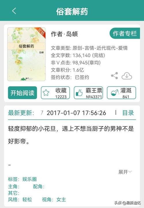 娱乐圈吃瓜文小说,幕后真相，瓜田乱舞